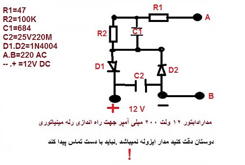 برای دیدن سایز بزرگ روی عکس کلیک کنید

نام:  مدار12 ولت خازنی.jpg
مشاهده: 18
حجم:  50.3 کیلو بایت