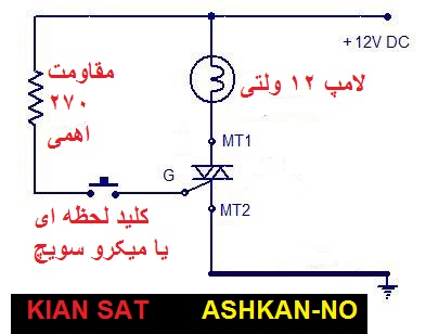 برای دیدن سایز بزرگ روی عکس کلیک کنید

نام:  circuit-for-testing-triac.jpg
مشاهده: 96
حجم:  32.1 کیلو بایت