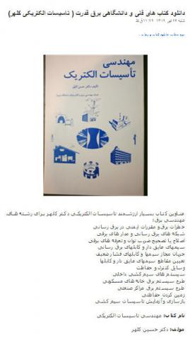 برای دیدن سایز بزرگ روی عکس کلیک کنید

نام:  55555.jpg
مشاهده: 66
حجم:  16.2 کیلو بایت