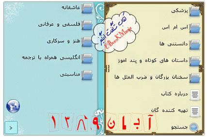 برای دیدن سایز بزرگ روی عکس کلیک کنید

نام:  ebook_magic_Aban.jpg
مشاهده: 80
حجم:  23.2 کیلو بایت