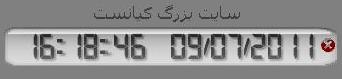 برای دیدن سایز بزرگ روی عکس کلیک کنید

نام:  untitled.JPG
مشاهده: 91
حجم:  5.4 کیلو بایت