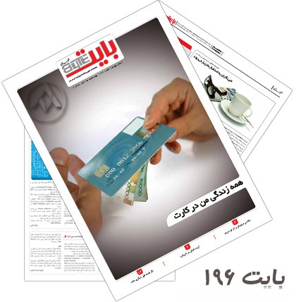برای دیدن سایز بزرگ روی عکس کلیک کنید

نام:  byte-196.jpg
مشاهده: 7
حجم:  55.6 کیلو بایت
