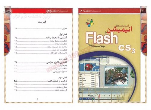 برای دیدن سایز بزرگ روی عکس کلیک کنید

نام:  Learning_Flash_CS3_1183_1_SoftGozar.com.jpg
مشاهده: 4
حجم:  48.7 کیلو بایت