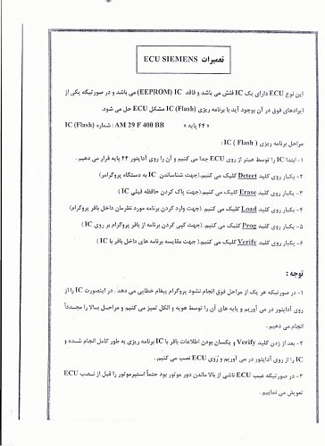 برای دیدن سایز بزرگ روی عکس کلیک کنید

نام:  scan0003.jpg
مشاهده: 29
حجم:  75.2 کیلو بایت