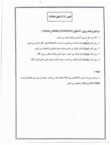 برای دیدن سایز بزرگ روی عکس کلیک کنید

نام:  scan0012.jpg
مشاهده: 25
حجم:  52.3 کیلو بایت