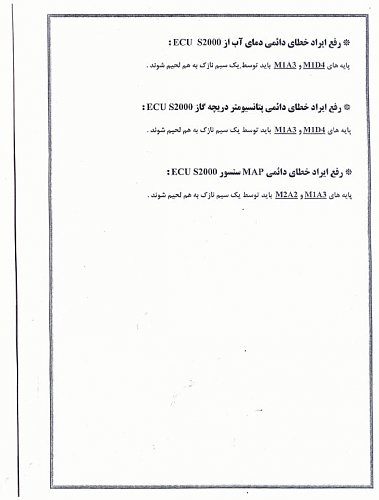 برای دیدن سایز بزرگ روی عکس کلیک کنید

نام:  scan0013.jpg
مشاهده: 31
حجم:  38.9 کیلو بایت