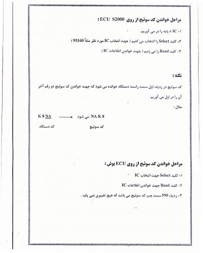 برای دیدن سایز بزرگ روی عکس کلیک کنید

نام:  scan0014.jpg
مشاهده: 24
حجم:  47.9 کیلو بایت