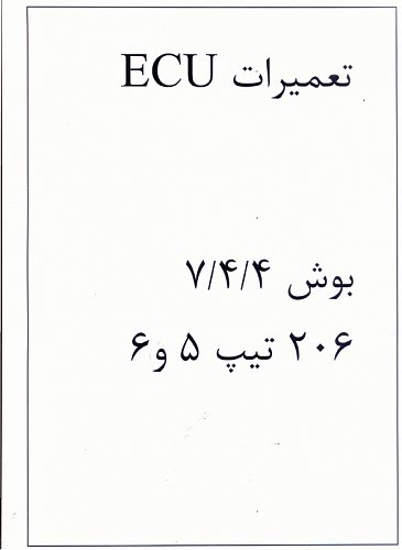 برای دیدن سایز بزرگ روی عکس کلیک کنید

نام:  scan0015.jpg
مشاهده: 21
حجم:  28.3 کیلو بایت