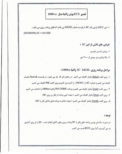 برای دیدن سایز بزرگ روی عکس کلیک کنید

نام:  scan0021.jpg
مشاهده: 27
حجم:  64.7 کیلو بایت