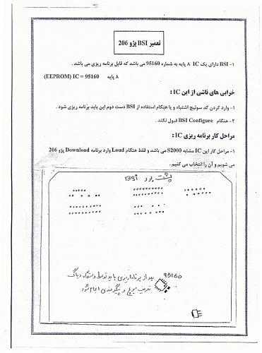 برای دیدن سایز بزرگ روی عکس کلیک کنید

نام:  scan0029.jpg
مشاهده: 25
حجم:  64.0 کیلو بایت