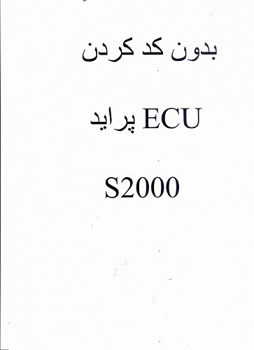 برای دیدن سایز بزرگ روی عکس کلیک کنید

نام:  scan0048.jpg
مشاهده: 21
حجم:  23.7 کیلو بایت