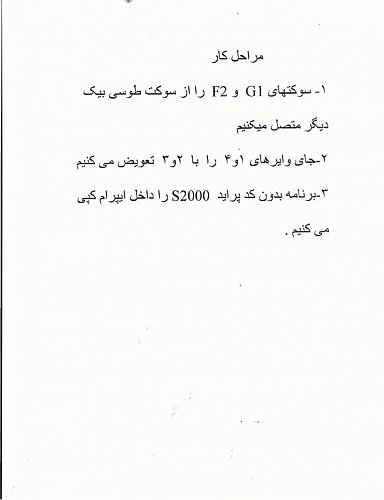 برای دیدن سایز بزرگ روی عکس کلیک کنید

نام:  scan0049.jpg
مشاهده: 24
حجم:  25.0 کیلو بایت