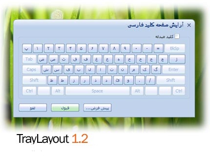برای دیدن سایز بزرگ روی عکس کلیک کنید

نام:  traylayout.jpg
مشاهده: 26
حجم:  37.3 کیلو بایت