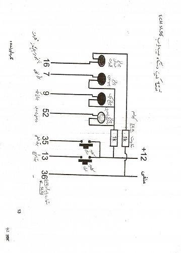 برای دیدن سایز بزرگ روی عکس کلیک کنید

نام:  scan0003.jpg
مشاهده: 48
حجم:  171.0 کیلو بایت