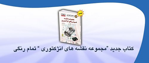 برای دیدن سایز بزرگ روی عکس کلیک کنید

نام:  diagram book2.jpg
مشاهده: 68
حجم:  21.2 کیلو بایت