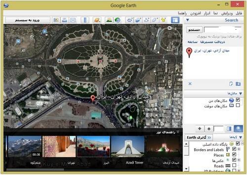 برای دیدن سایز بزرگ روی عکس کلیک کنید

نام:  Google_Earth_2013.jpg
مشاهده: 71
حجم:  75.9 کیلو بایت