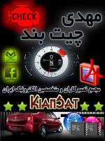 مهدی چیت بند آواتار ها