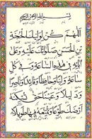 اتحاد آواتار ها